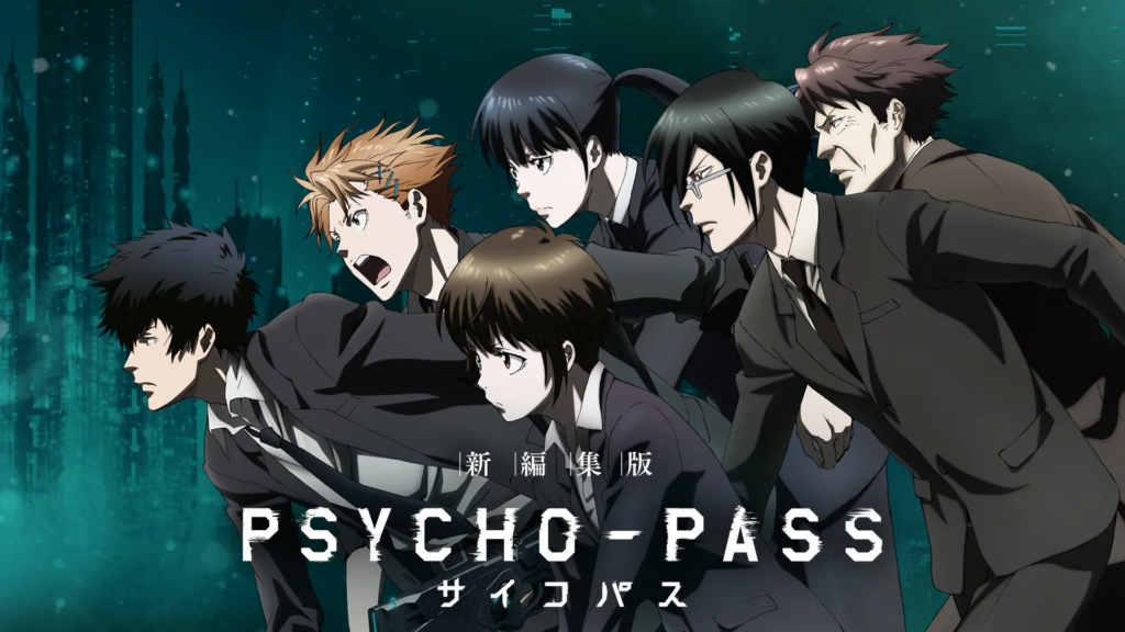 画像に alt 属性が指定されていません。ファイル名: PSYCHO-PASS---1024x576.png